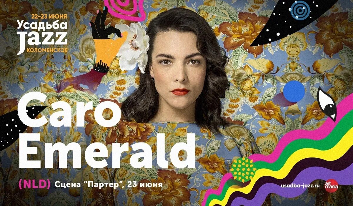 Caro emerald - i belong to you. Caro emerald 2022. Caro emerald liquid lunch. Caro emerald - quicksand обложка. Caro emerald каро эмеральд.