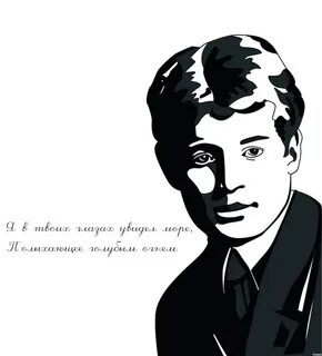 Есенин никогда