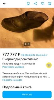 Подкрадули авито