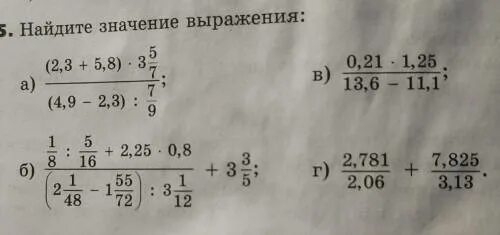 Выражения 6 класс. Дробные выражения. Упростить выражение 6 класс дроби. Выражения по математике 6 класс. Упростите выражение 6 класс математика контрольная работа