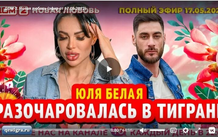 Дом 2 05 05 2017. Дубровский из дома 2.