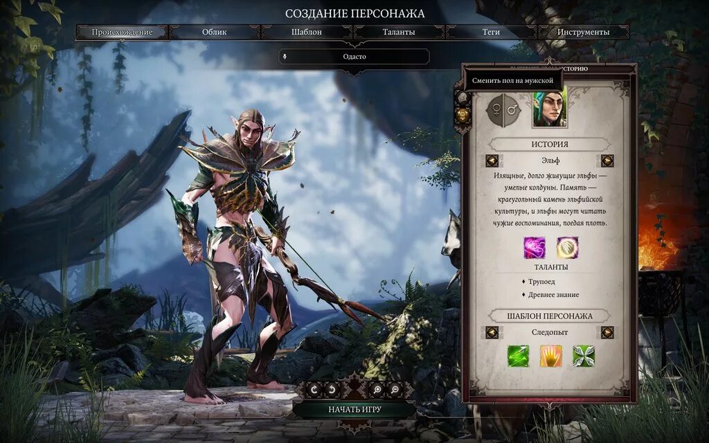 Divinity original sin призыватель. Divinity original sin призыватель