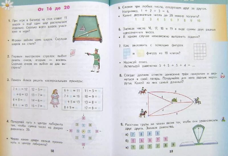 Третий класс первая часть страница 46