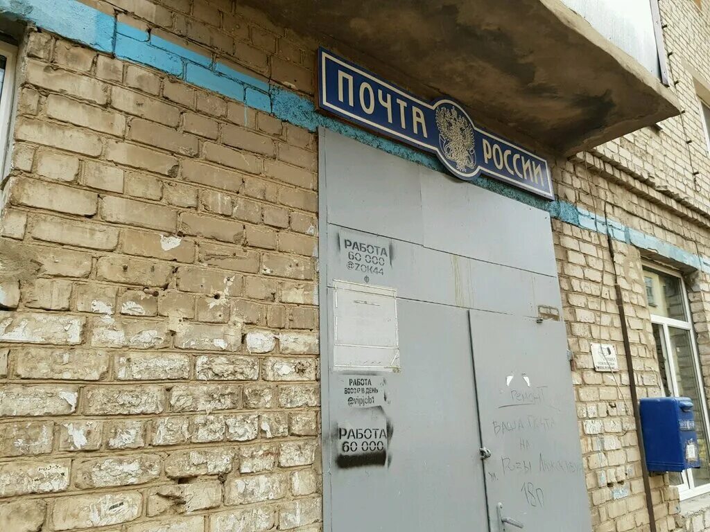 почта россии полевской розы люксембург. улица розы люксембург иркутск. полевской розы люксембург 6. отделение почты иркутск. почта на улице роз.