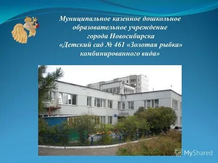 Г новосибирск муниципальные детские сады