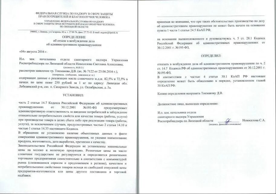 Заявление об административном правонарушении в полицию. Заявление в полицию об административном правонарушении образец. Заявление о совершении административного правонарушения. Заявление в полицию по административному правонарушению образец.