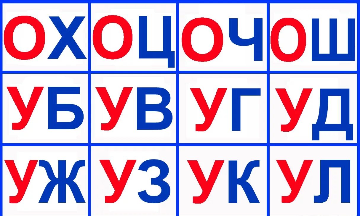 Слоги вслух. Слоги для чтения карточки. карточки со слогами для детей. слоги для малышей карточки. карточки слоги для дошкольников.