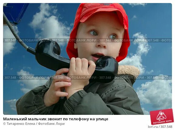 Парень с трубкой телефона. Человек с телефонной трубкой. Мужчина с телефоном. Мальчик звонит по телефону. Мальчик в телефонной будке.