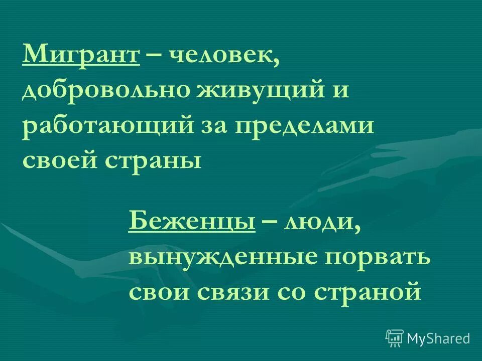 человек добровольно занимающийся
