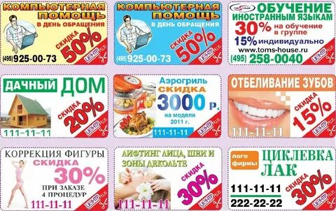 Газета услуги