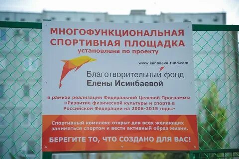 Сценарий открытия спортивной площадки в школе