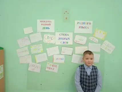В рамках дня родного языка