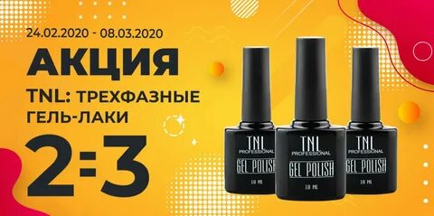 Tnl professional для волос отзывы