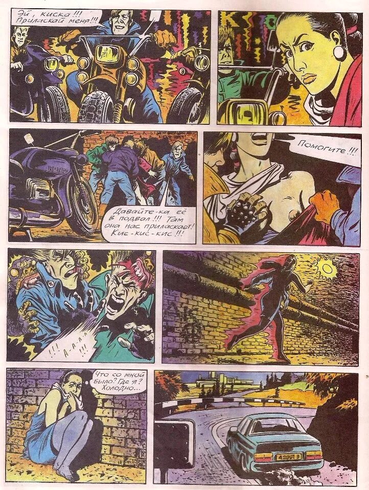 Harvey pekar. Комикс roberts. Roberts comics. Робертс черный фургон комикс. Крамб комиксы.