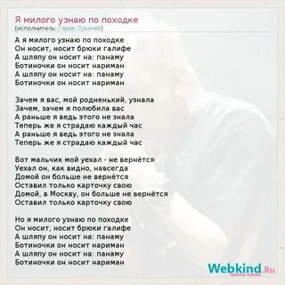 Ботиночки он носит нариман песня