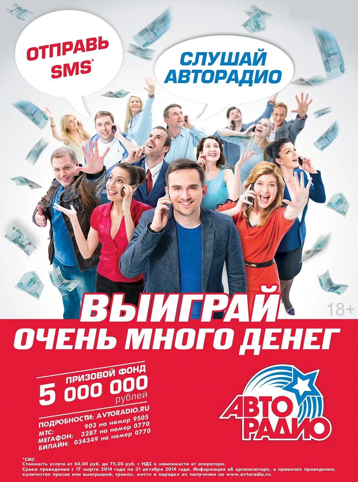 Автоледи конкурс. Авторадио новосибирск. Лого радиостанции авторадио. Наклейка авторадио. Авторадио.