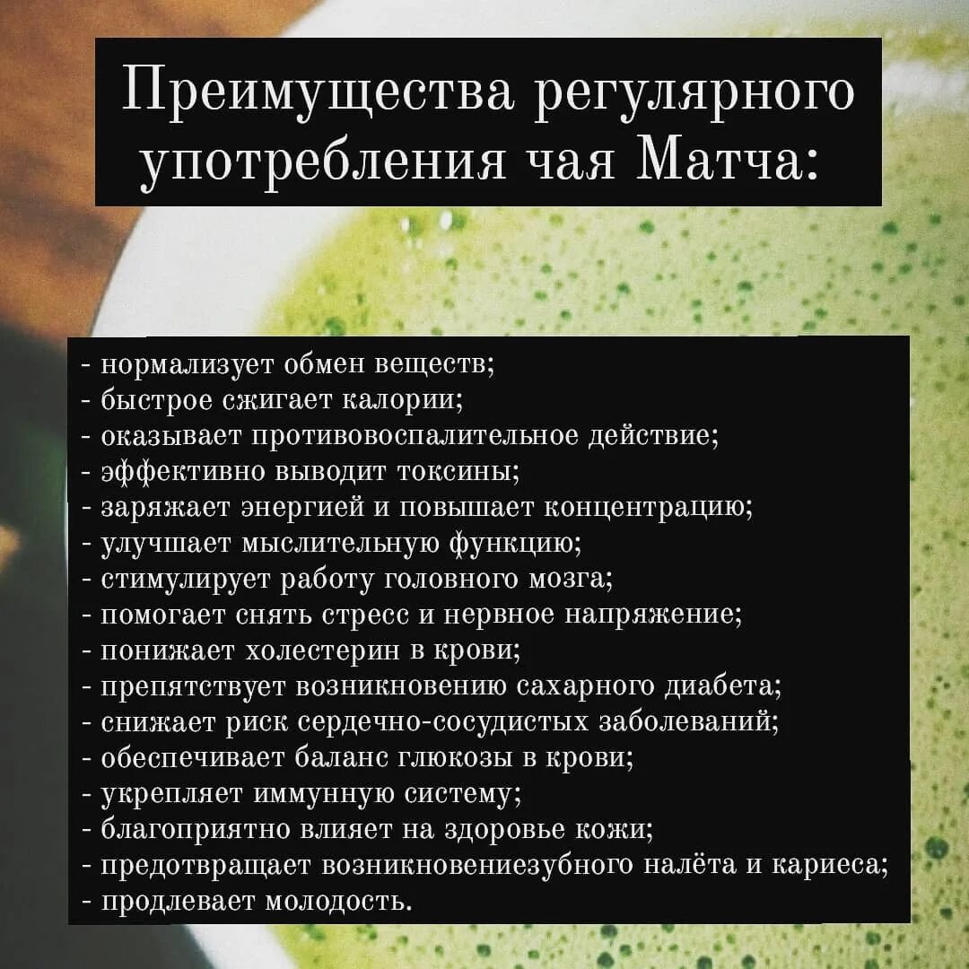 Чай матча что это польза и вред японского чая. Матча чай. Матча вред. Матча чай. Матча польза.