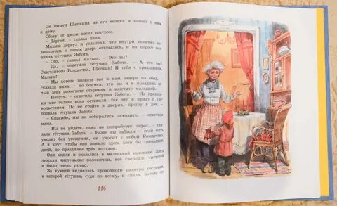 Рассказ коварное прошлое
