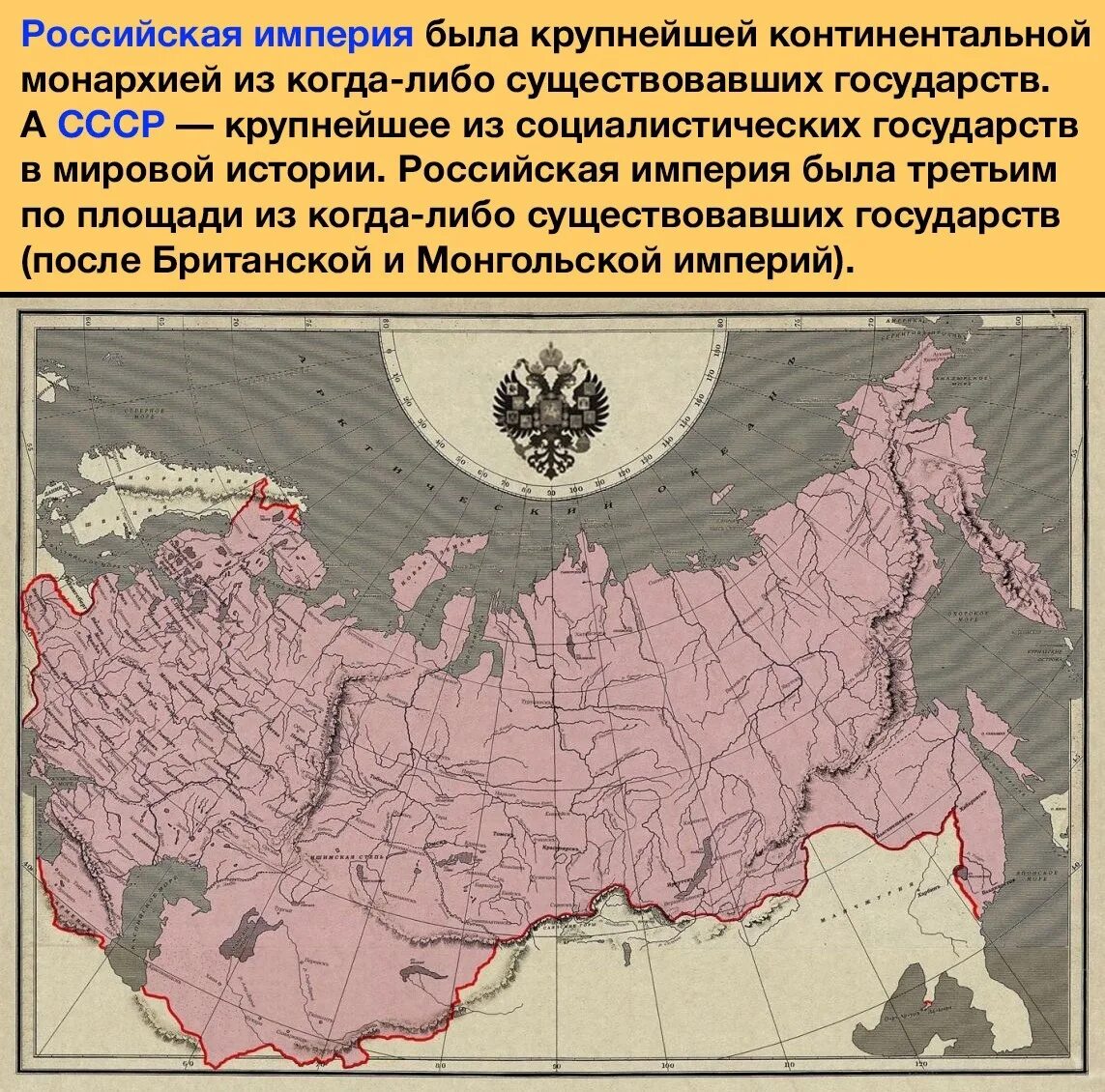 Карта россии и российской империи. Российская Империя 20 век карта. Карта Российской империи. Российская Империя в 20 веке. Карта империи России.