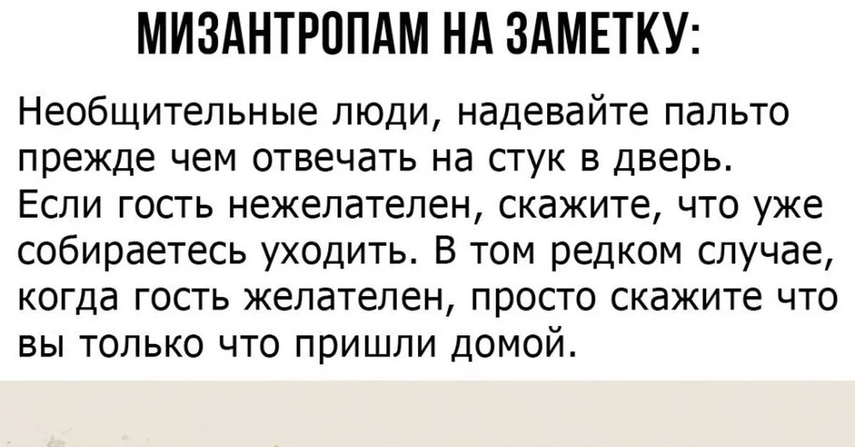 Мизантроп. Мизантроп цитаты. Мизантроп это человек который. Мизантропия что это такое простыми словами. Статус кво что это значит простыми словами