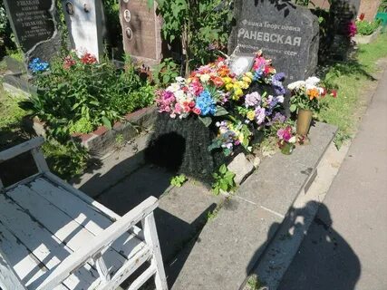 Могила раневской на донском