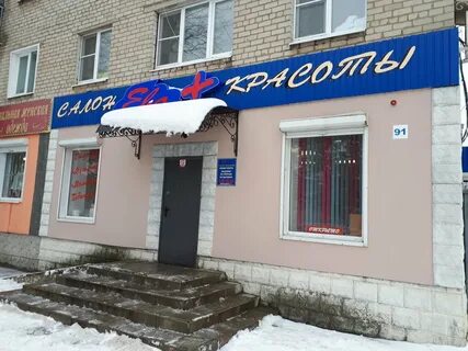 Салон красоты елец