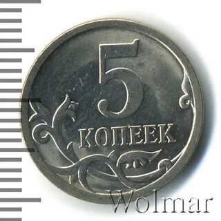 5 копеек 2009 год