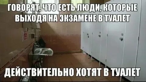 Учитель не отпустил ученика в туалет