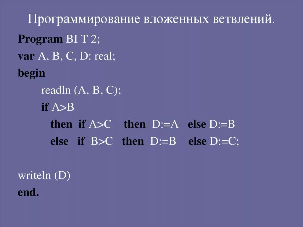 Pascal to python. Программирование ветвлений. Программирование ветвлений на Паскале. Вложенные условия в программировании. Программирование вложенных условий 7 класс.