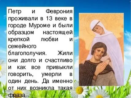 Анализ о петре и февронии муромских