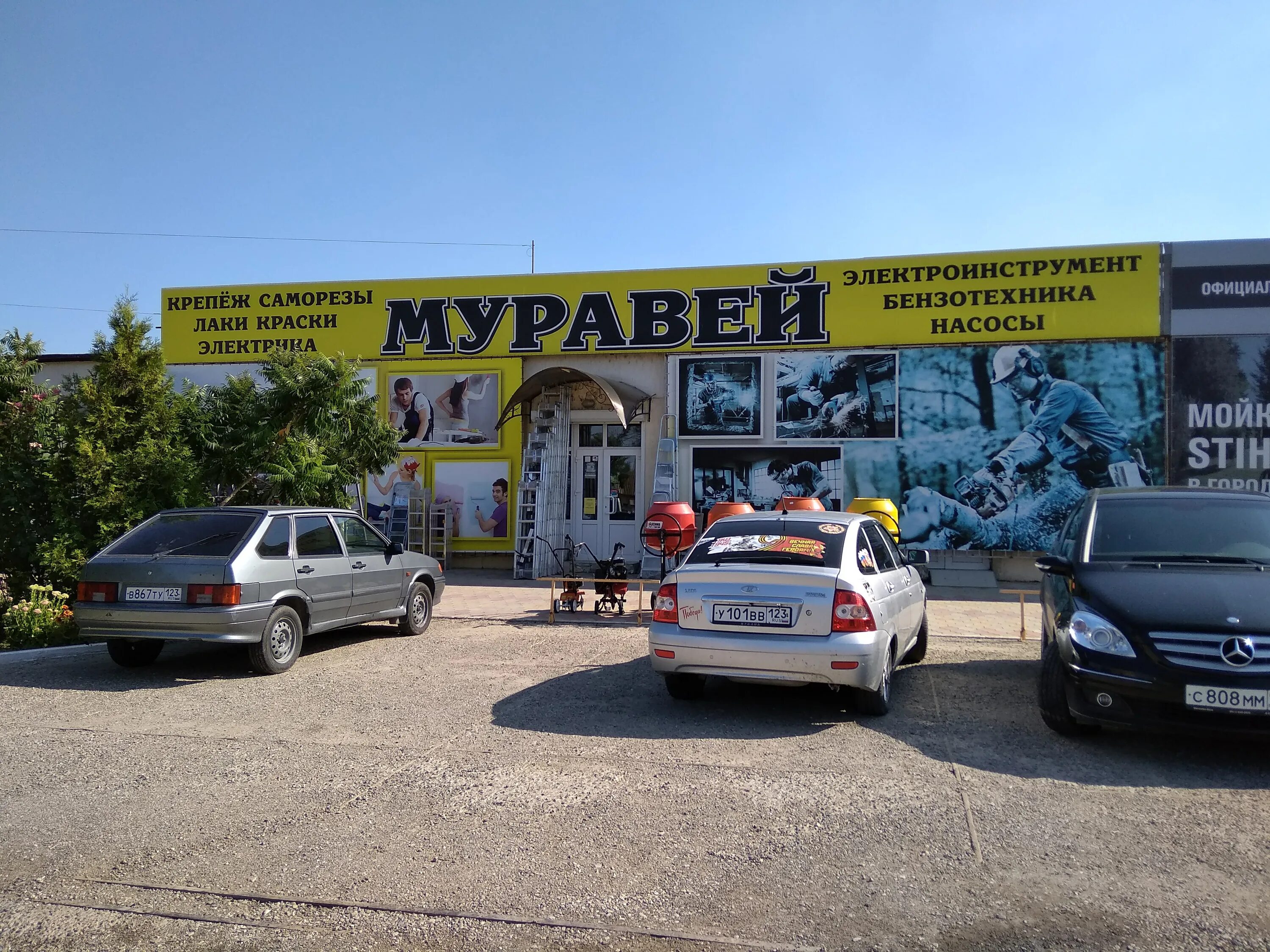 крымск улица кирова. строительный магазин молоток. гостиницы крымска краснодарского края. завод кровельных материалов непиль. крымск кирова 152.