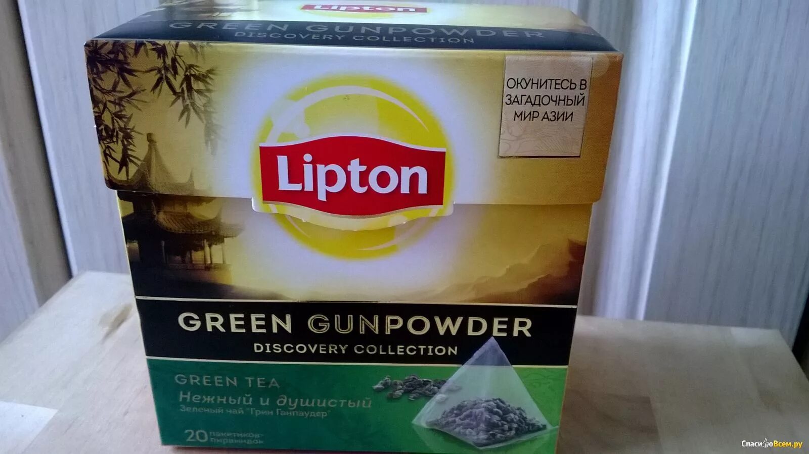 Липтон Green Gunpowder. Чай зеленый Липтон Грин Ганпаудер. Зелёный чай Липтон в пакетиках. Липтон зеленый в пакетиках Gunpowder.