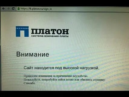 Платон телефон горячей линии