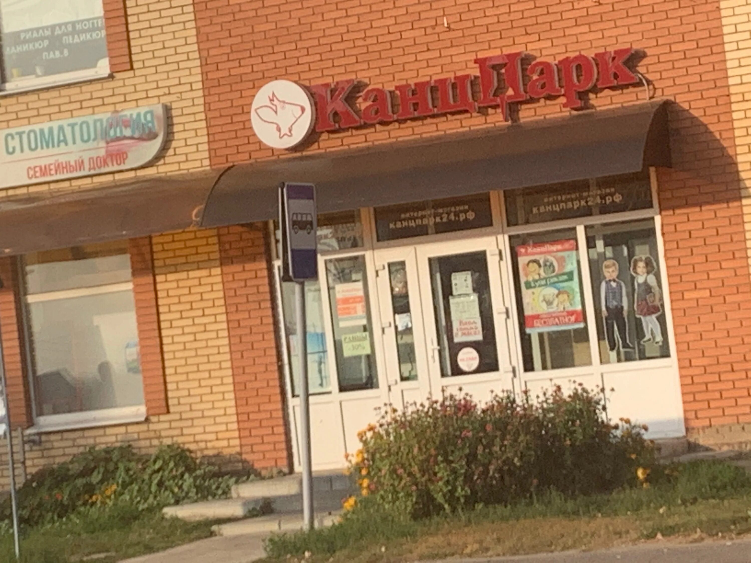 гордской нефралагичмский скюентр. луховицы улица жуковского 1. жуковского 1 режим работы.