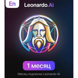 Леонардо ai нейросеть
