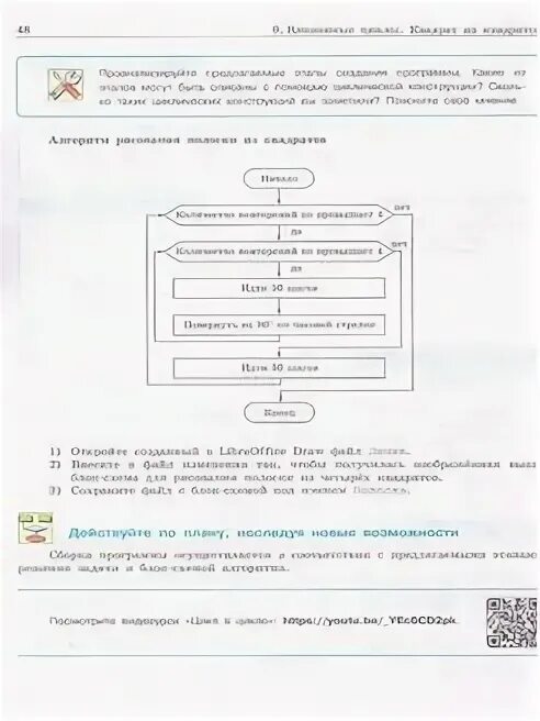 Информатика 9 класс практикум. Практикум по информатике 5 класс.