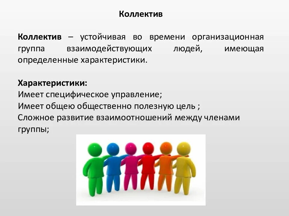 Людьми имеющими общие с