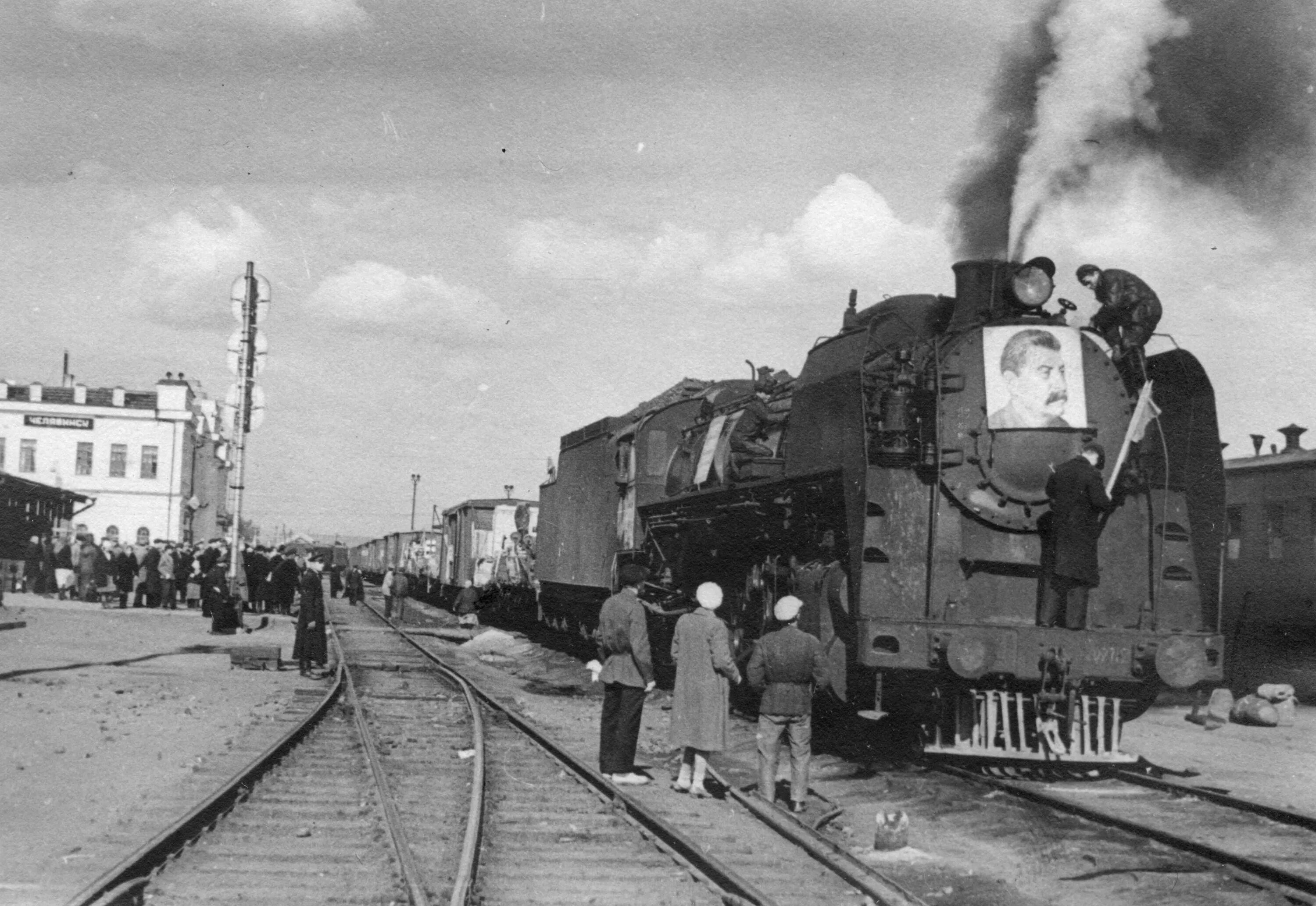 Железные дороги в отечественной. СССР вокзал 1941. Железные дороги Челябинска в годы Великой Отечественной войны. Железнодорожный вокзал Курск 1943. Челябинский вокзал 1941.