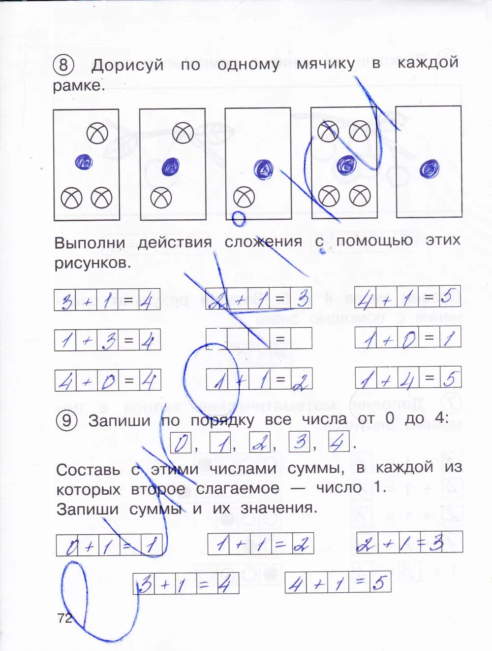 Математика 1 класс рабочая тетрадь 2 часть стр 72 Захарова. Тетрадь по математике 1 класс Захарова. Математика 2 класс рабочая тетрадь 1 часть Захарова Юдина. Юдина тетрадь по математике 1