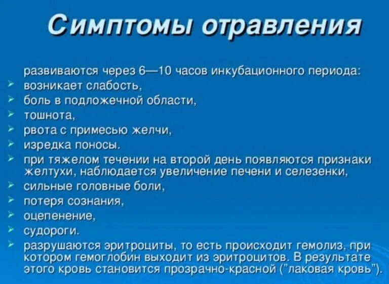 Почему нельзя пить перед операцией. Почему нельзя есть после наркоза. После операции желчного пузыря диета. Уход за поциентов после наркоза. Диета перед операцией под общим наркозом.