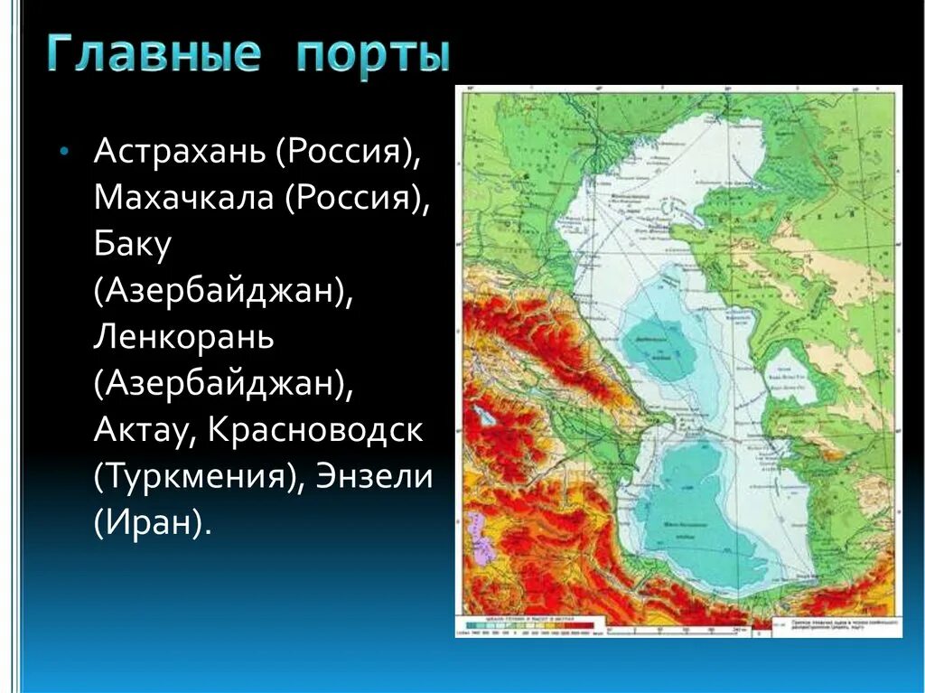 Бассейны каспийского моря реки россии. Каспийское море на карте. Презентация о Каспийском море. Каспийское море описание. Бассейн Каспийского моря реки.