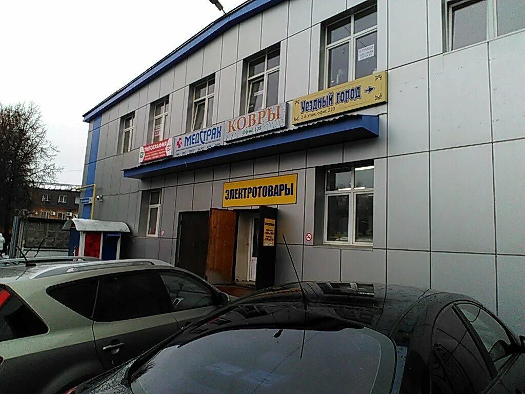 электротовары серпухов