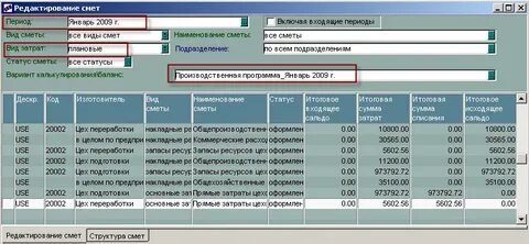 Программы для расчета тарифа