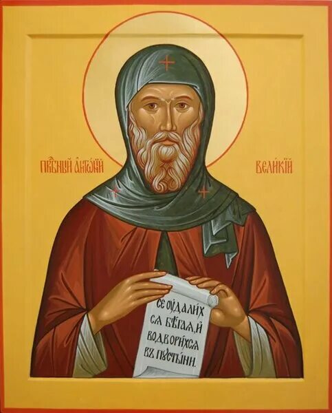 Saint Anthony the Great Icon on Solid Wood with 22 Karat Etsy