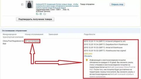 Найти отправителя по номеру