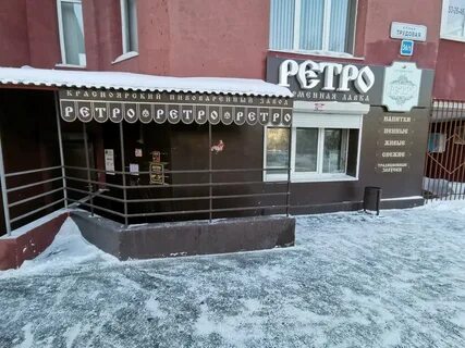 Трудовая иркутск