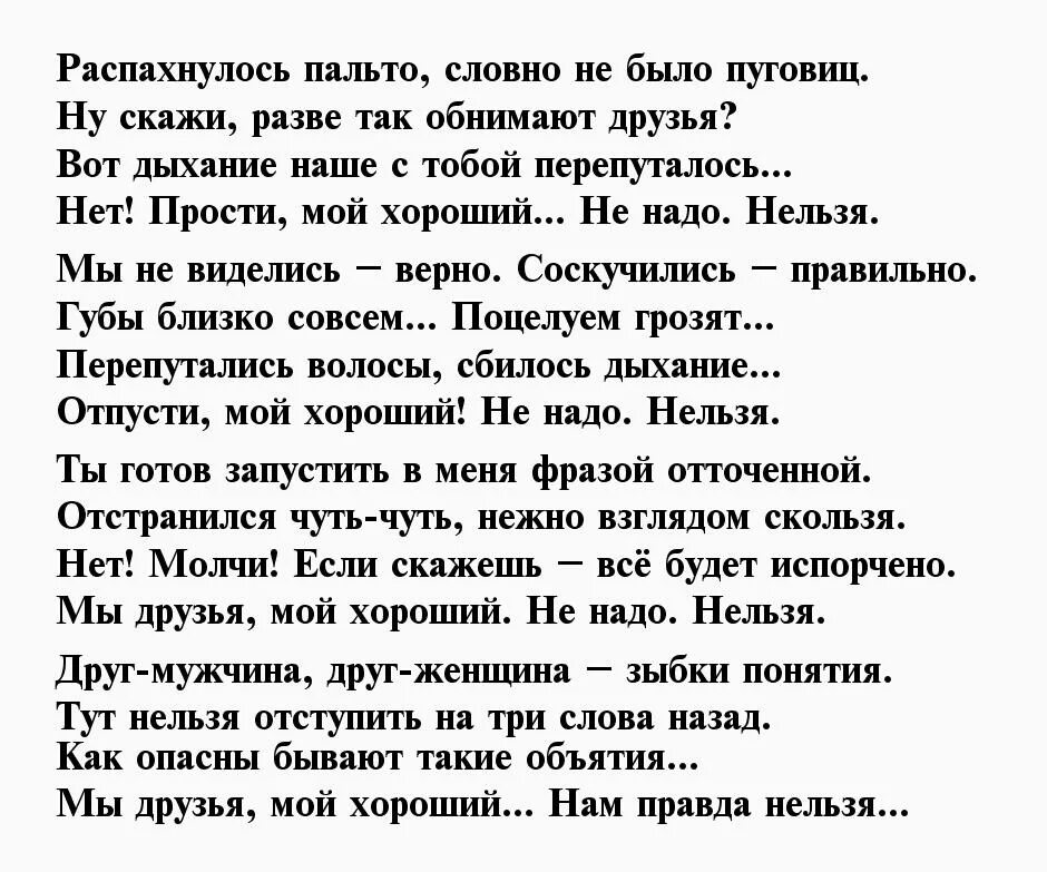 Стихи про мужскую. Стихи другу мужчине. Хорошие стихи мужчине. Стихи друзей. Стихи другу парню.