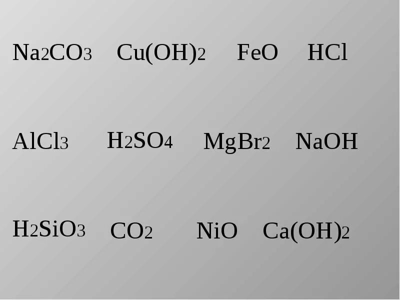 Sio c co. Cu Oh 2 na2co3. Na2co3 na2sio3. Na2co3 na2sio3 h2sio3 sio2. Co na2co3.