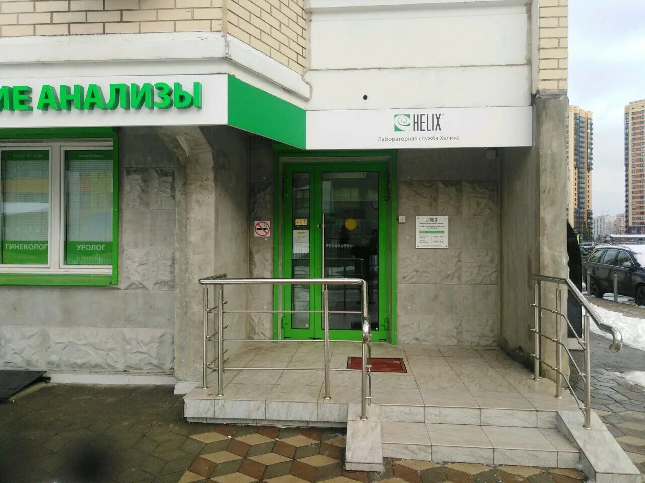 лаборатория хеликс в санкт-петербурге. лаборатория хеликс нальчик. хеликс клиника чебоксары. хеликс спб. хеликс лаборатория.
