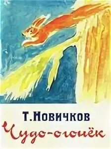Чудо т